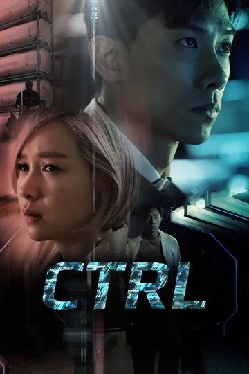 Смотреть онлайн CTRL (2021) в хорошем качестве