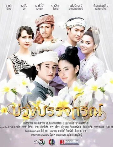 Смотреть онлайн Назад в будущее (2017) в хорошем качестве