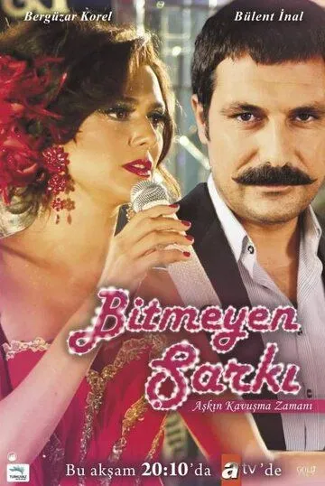 Смотреть онлайн Недопетая песня (2010) в хорошем качестве