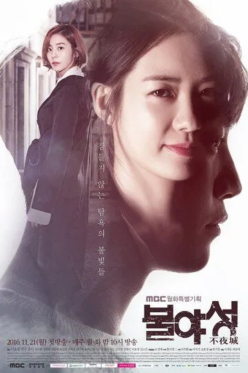 Смотреть онлайн Ночной свет (2016) в хорошем качестве