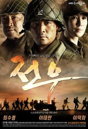 Смотреть онлайн Товарищи (2010) в хорошем качестве