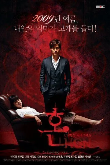 Смотреть онлайн Дух (2009) в хорошем качестве