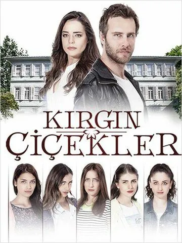 Смотреть онлайн Обиженные цветы (2015) в хорошем качестве