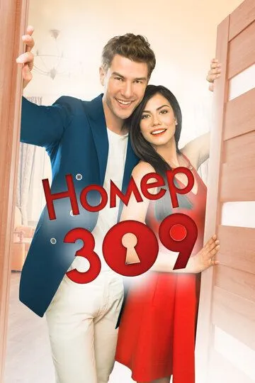 Смотреть онлайн Номер 309 (2016) в хорошем качестве