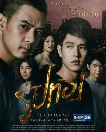Смотреть онлайн Золотой (2018) в хорошем качестве