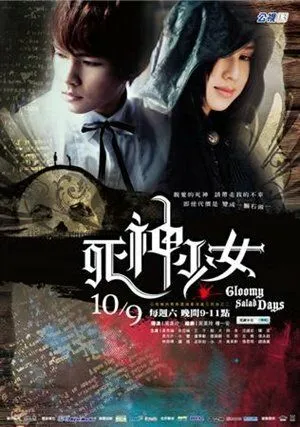 Смотреть онлайн Мрачные дни (2010) в хорошем качестве