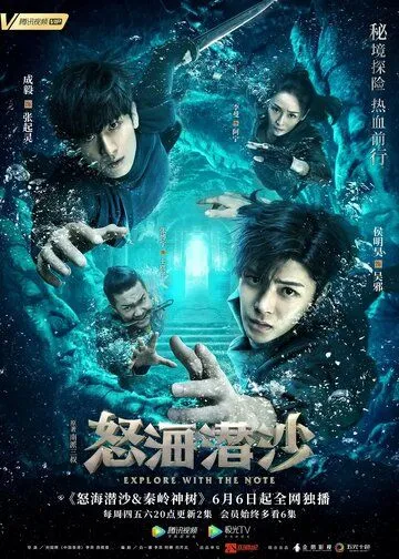 Смотреть онлайн Затерянная гробница 2 (2019) в хорошем качестве