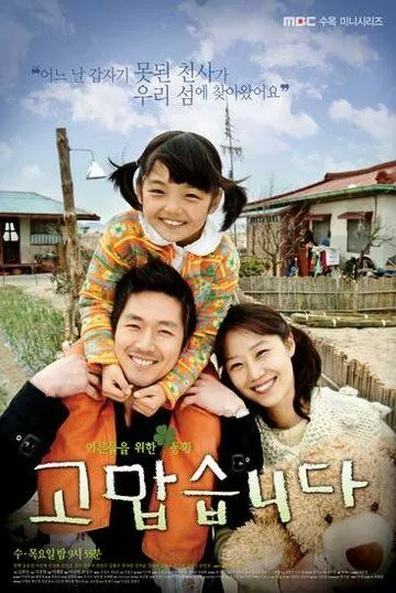 Смотреть онлайн Спасибо (2007) в хорошем качестве