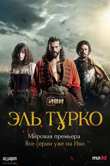 Смотреть онлайн Эль Турко (2025) в хорошем качестве