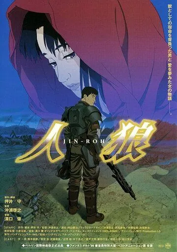 Смотреть онлайн Оборотни (1999) в хорошем качестве