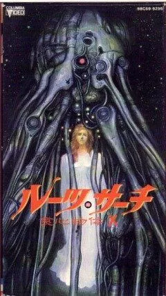 Смотреть онлайн Поиск исходных данных (1986) в хорошем качестве