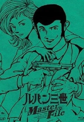 Смотреть онлайн Встреча клана Люпена (2012) в хорошем качестве