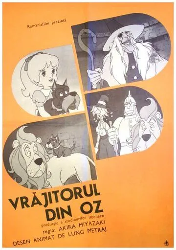 Смотреть онлайн Волшебник страны Оз (1982) в хорошем качестве
