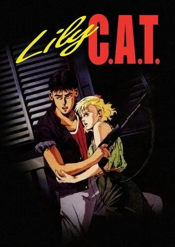 Смотреть онлайн Кошка по имени Лили (1987) в хорошем качестве