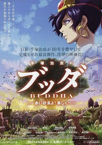 Смотреть онлайн Будда: Великий поход (2011) в хорошем качестве