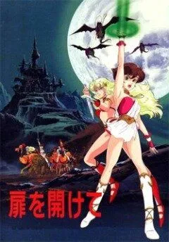 Смотреть онлайн Открывая дверь (1986) в хорошем качестве
