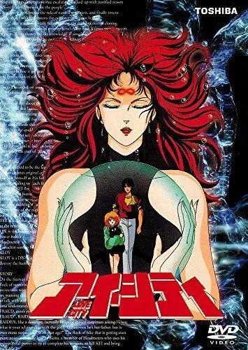 Смотреть онлайн Город любви (1986) в хорошем качестве