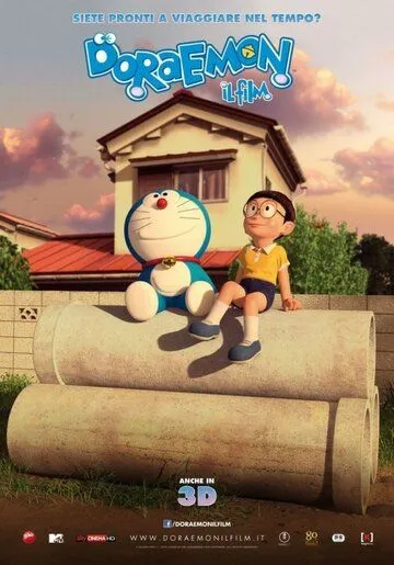 Смотреть онлайн Дораэмон: Останься со мной (2014) в хорошем качестве