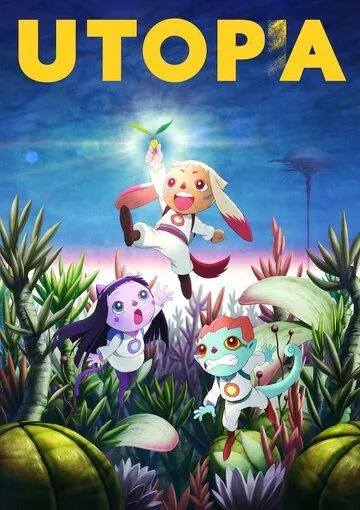 Смотреть онлайн Утопия (2016) в хорошем качестве