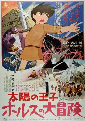 Смотреть онлайн Принц севера (1968) в хорошем качестве