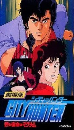 Смотреть онлайн Городской охотник (1989) в хорошем качестве