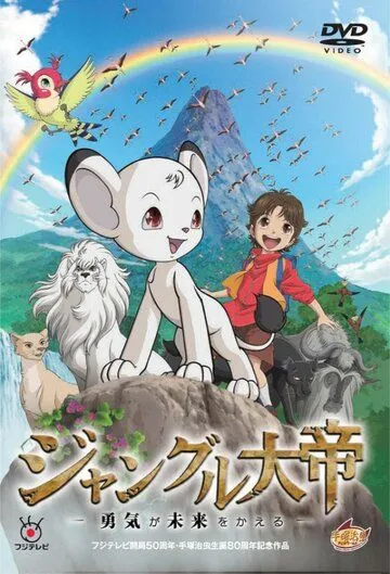 Смотреть онлайн Император джунглей (2009) в хорошем качестве