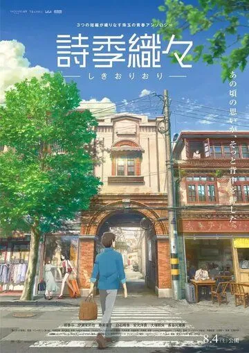 Смотреть онлайн Вкусы молодости (2018) в хорошем качестве