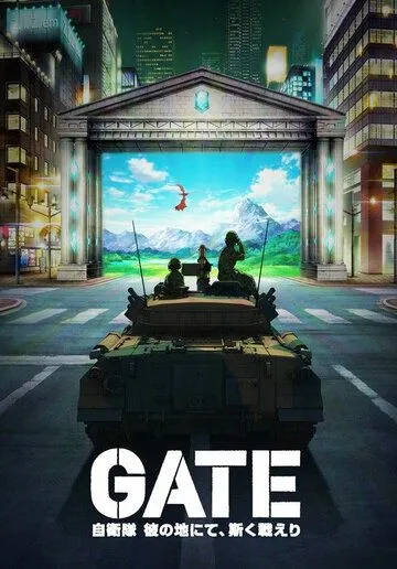 Смотреть онлайн Врата (2015) в хорошем качестве