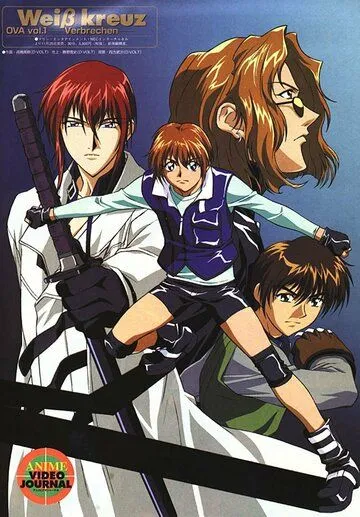 Смотреть онлайн Белый крест OVA (1999) в хорошем качестве