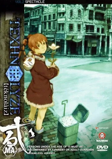 Смотреть онлайн Технолайз (2003) в хорошем качестве