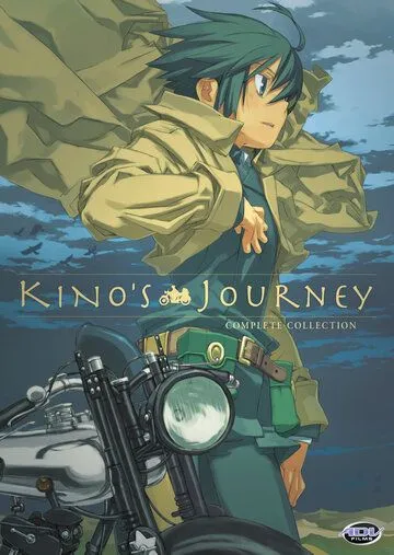 Смотреть онлайн Путешествие Кино (2003) в хорошем качестве