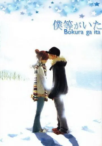 Смотреть онлайн Это были мы (2006) в хорошем качестве