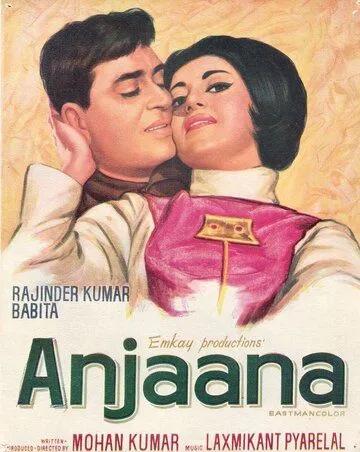 Смотреть онлайн Анджана (1969) в хорошем качестве
