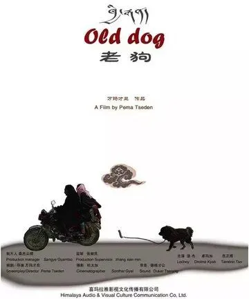 Смотреть онлайн Старый пёс (2011) в хорошем качестве