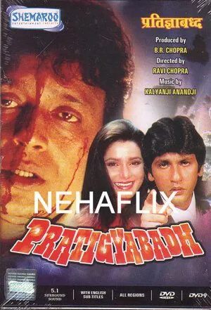 Смотреть онлайн Обещание (1991) в хорошем качестве