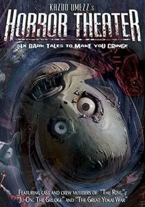 Смотреть онлайн Театр ужасов Кадзуо Умэдзу: Желание (2005) в хорошем качестве