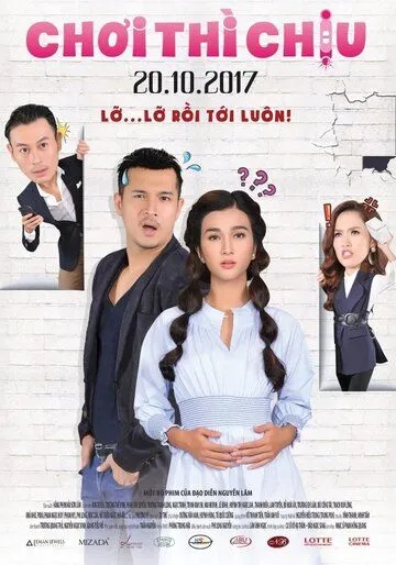 Смотреть онлайн Детская игра (2017) в хорошем качестве