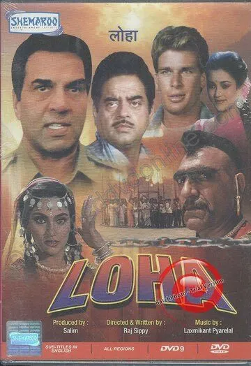 Смотреть онлайн Loha (1987) в хорошем качестве