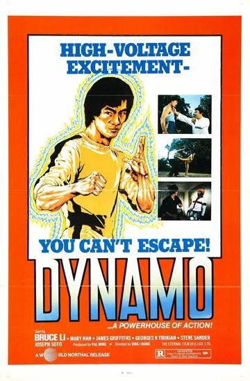 Смотреть онлайн Динамо (1978) в хорошем качестве