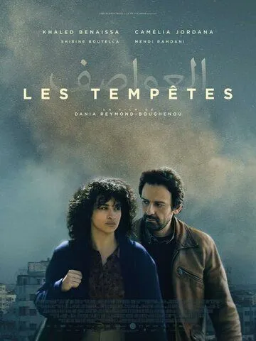 Смотреть онлайн Les tempêtes (2024) в хорошем качестве