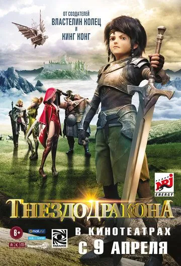 Смотреть онлайн Гнездо дракона (2014) в хорошем качестве
