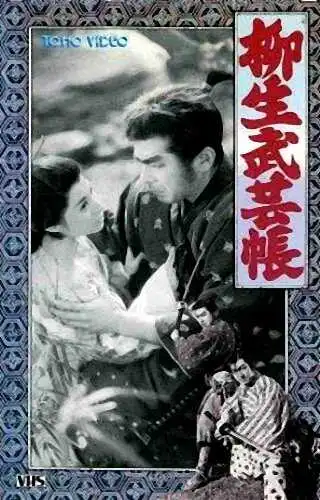 Смотреть онлайн Ниндзюцу. Секретные свитки клана Ягю 2 (1958) в хорошем качестве