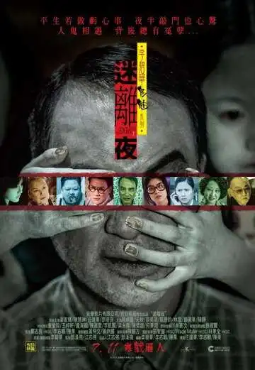 Смотреть онлайн Сказки из тьмы, часть 1 (2013) в хорошем качестве