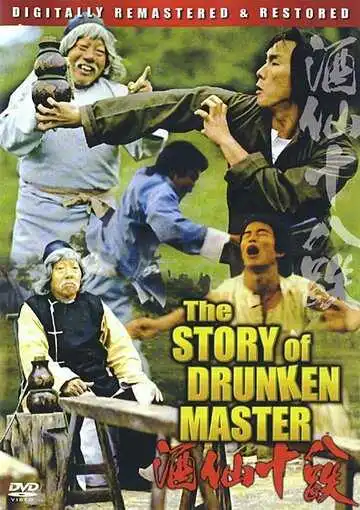 Смотреть онлайн История пьяного мастера (1979) в хорошем качестве