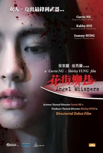 Смотреть онлайн Шёпот ангела (2015) в хорошем качестве