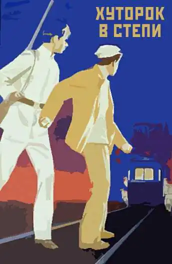 Смотреть онлайн Хуторок в степи (1970) в хорошем качестве