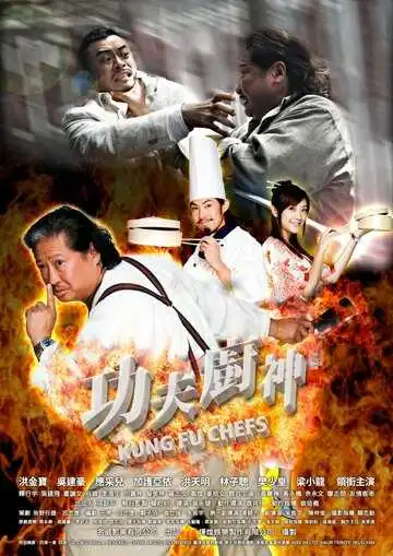 Смотреть онлайн Поварское кунг-фу (2009) в хорошем качестве