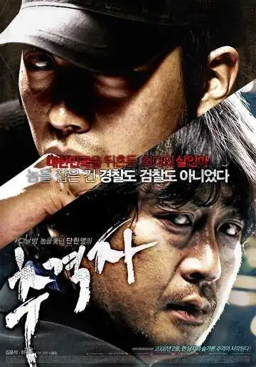 Смотреть онлайн Преследователь (2008) в хорошем качестве