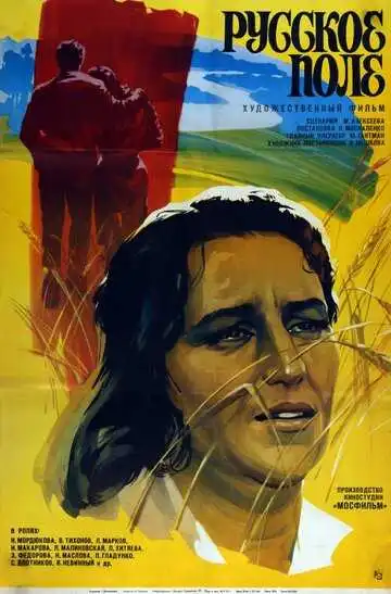 Смотреть онлайн Русское поле (1971) в хорошем качестве