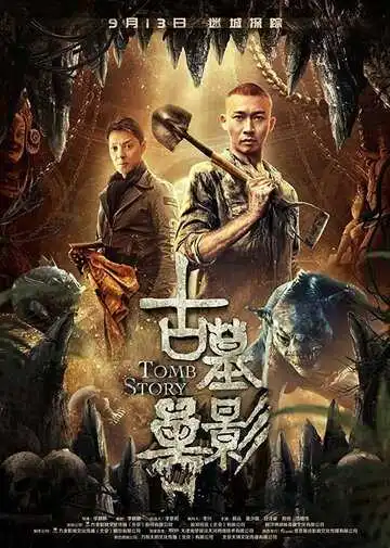Смотреть онлайн Призрак глубины (2018) в хорошем качестве